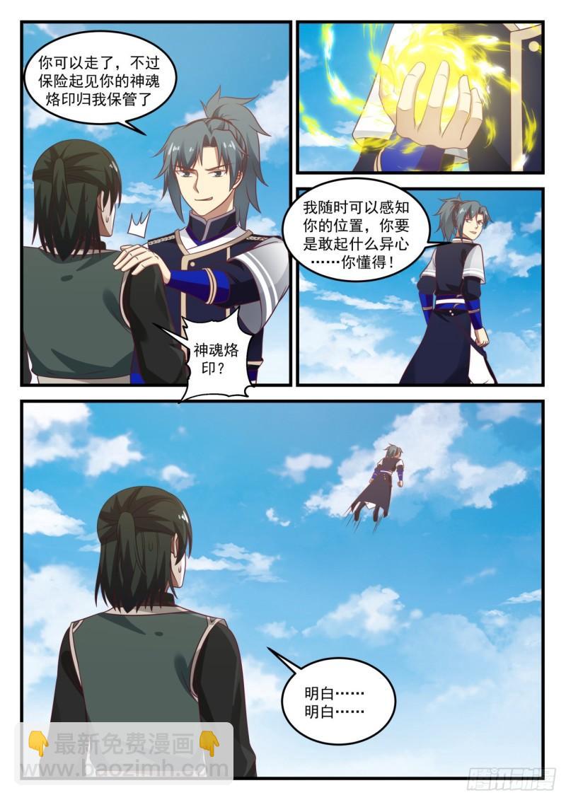 723 出关12