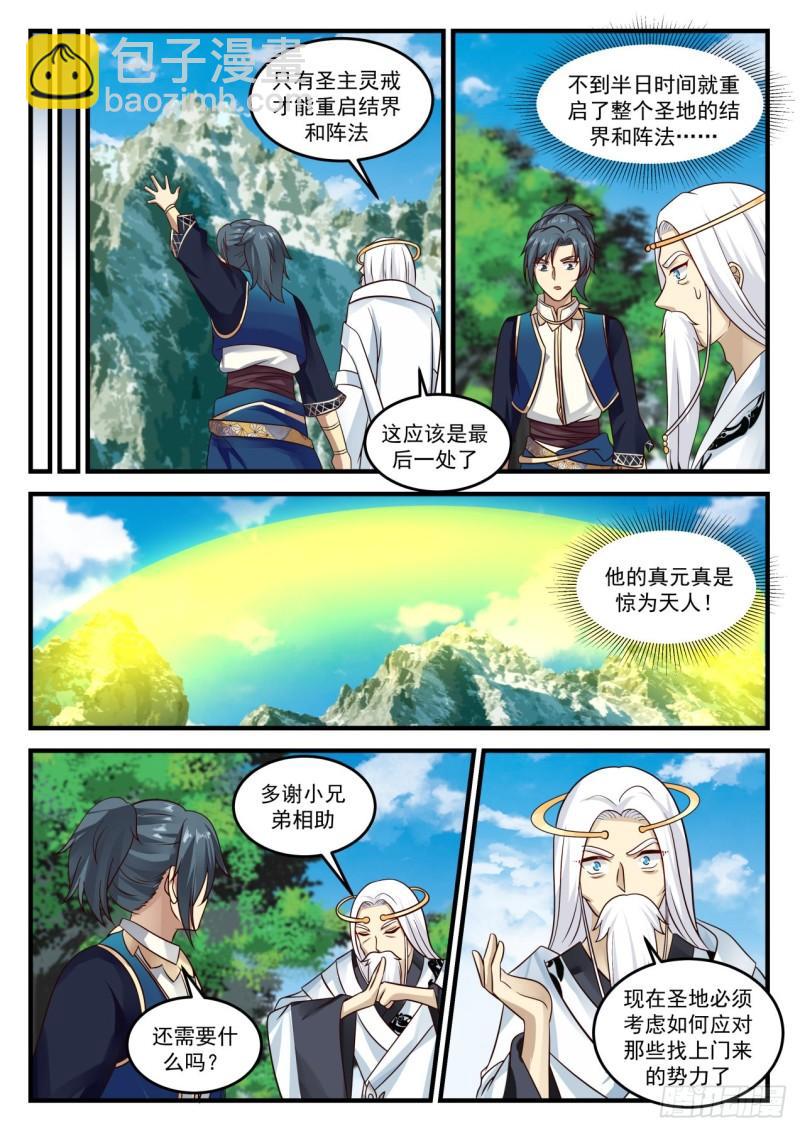 723 出关3