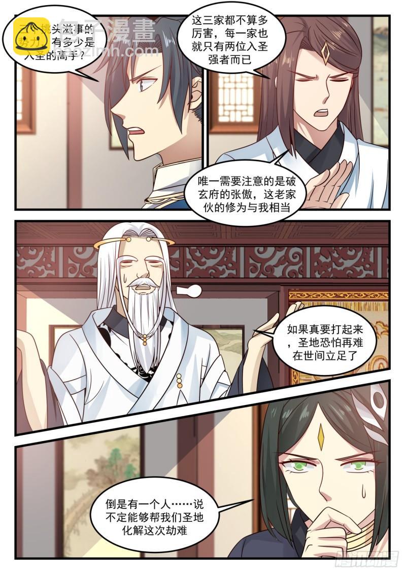 723 出关5