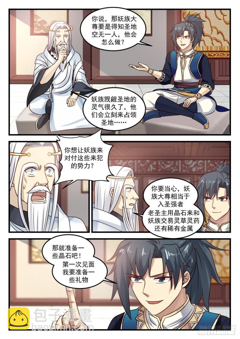 723 出关8