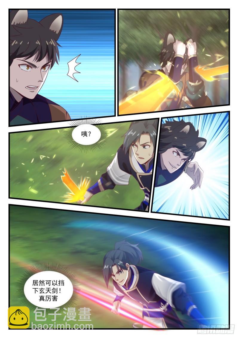 724 妖族的领域6