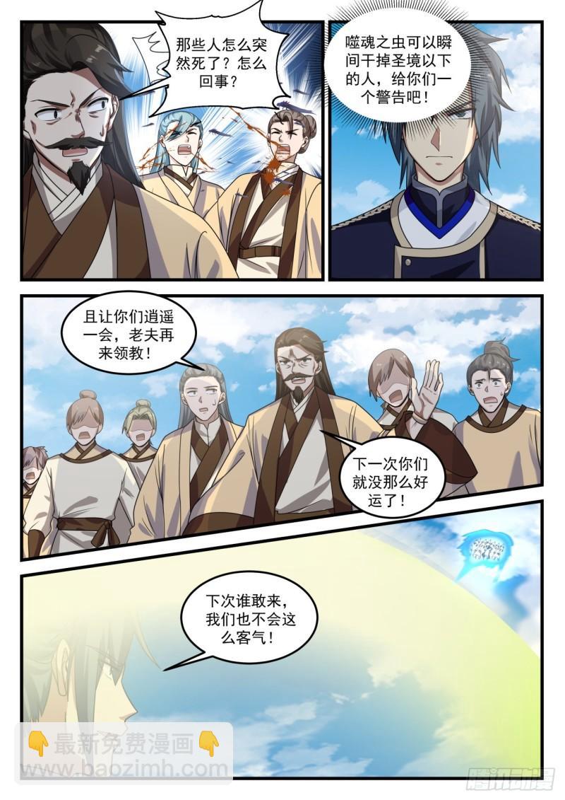 726 围攻圣地10