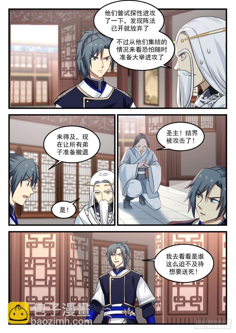 726 围攻圣地2