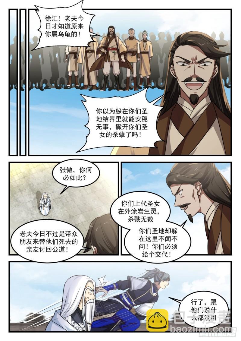 726 围攻圣地3