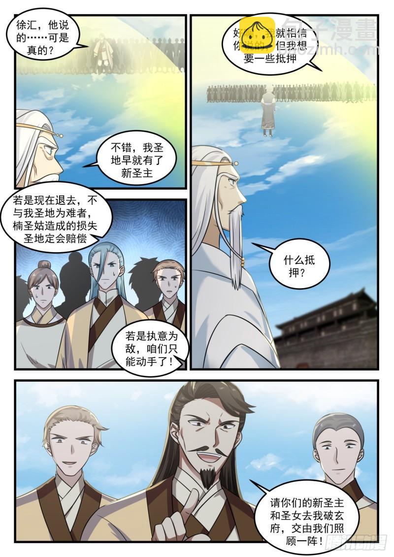 726 围攻圣地5