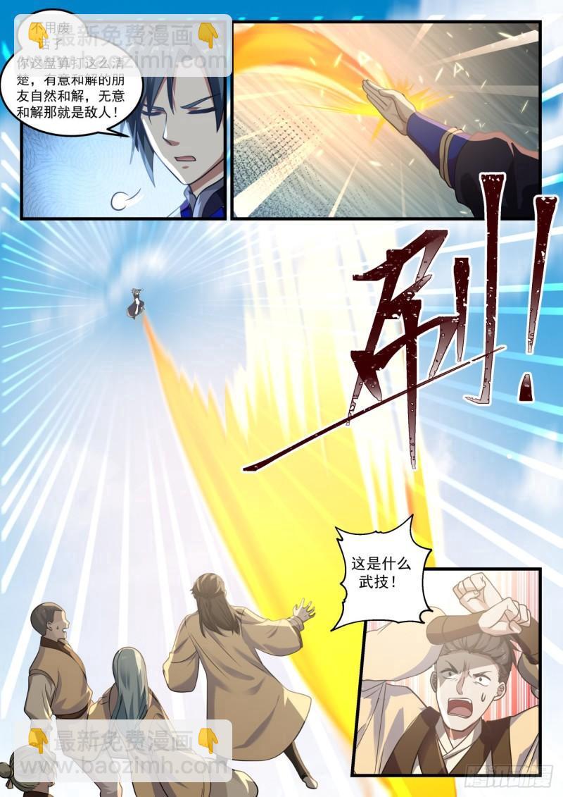 726 围攻圣地6