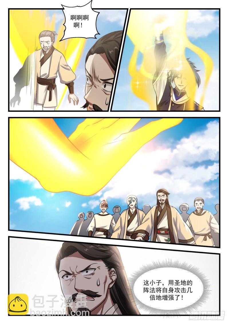 726 围攻圣地7