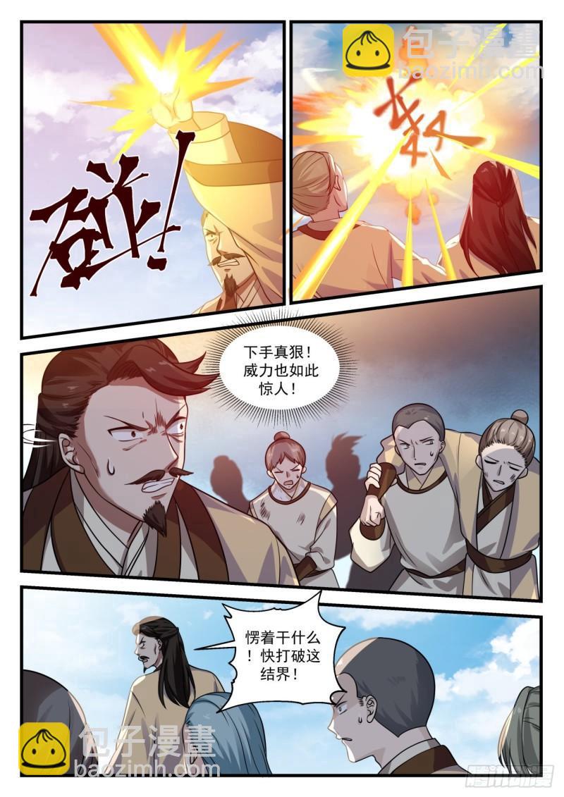 726 围攻圣地8