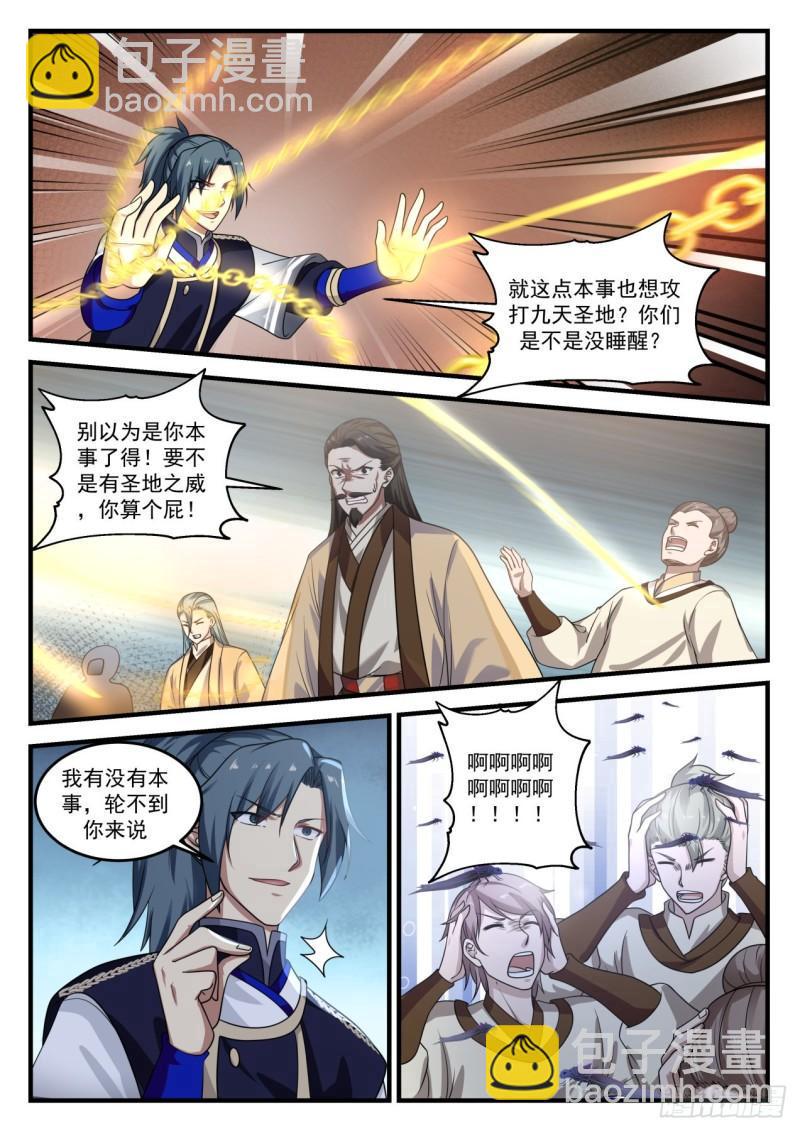 726 围攻圣地9