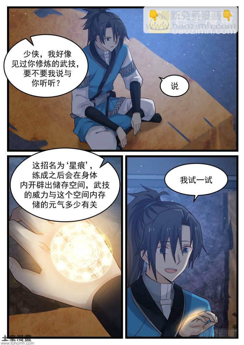 86 偶遇1