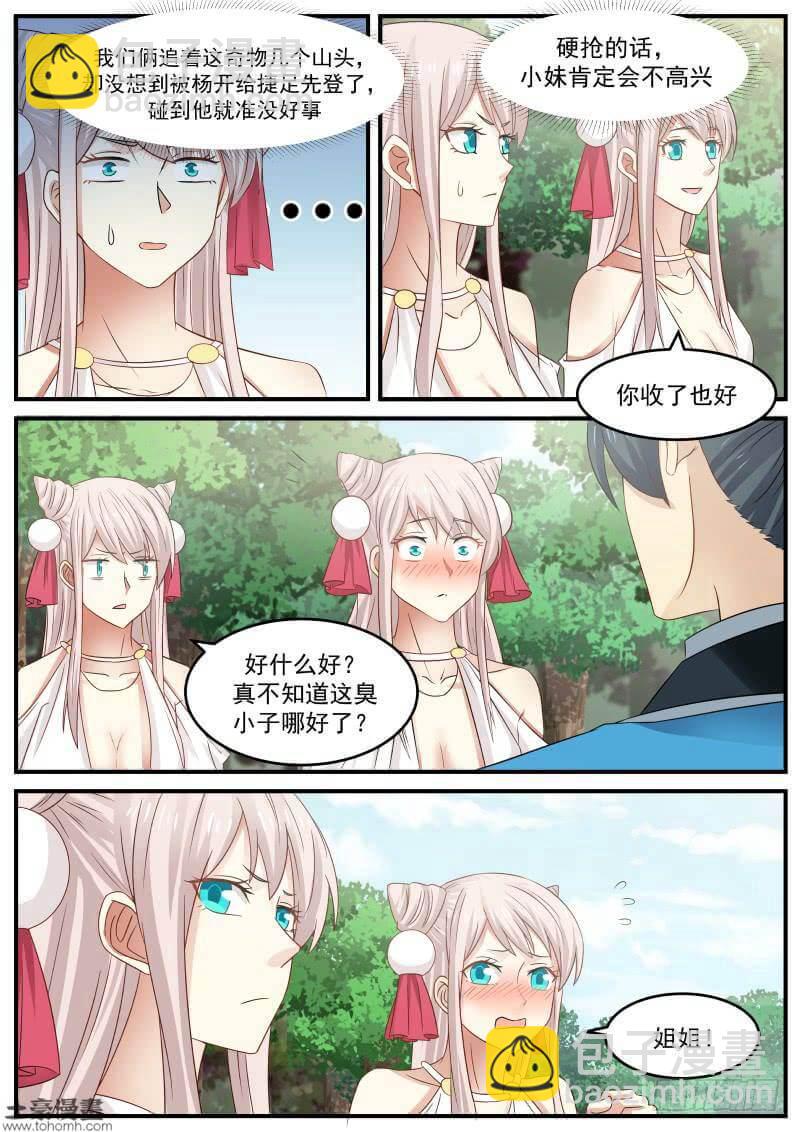 86 偶遇16