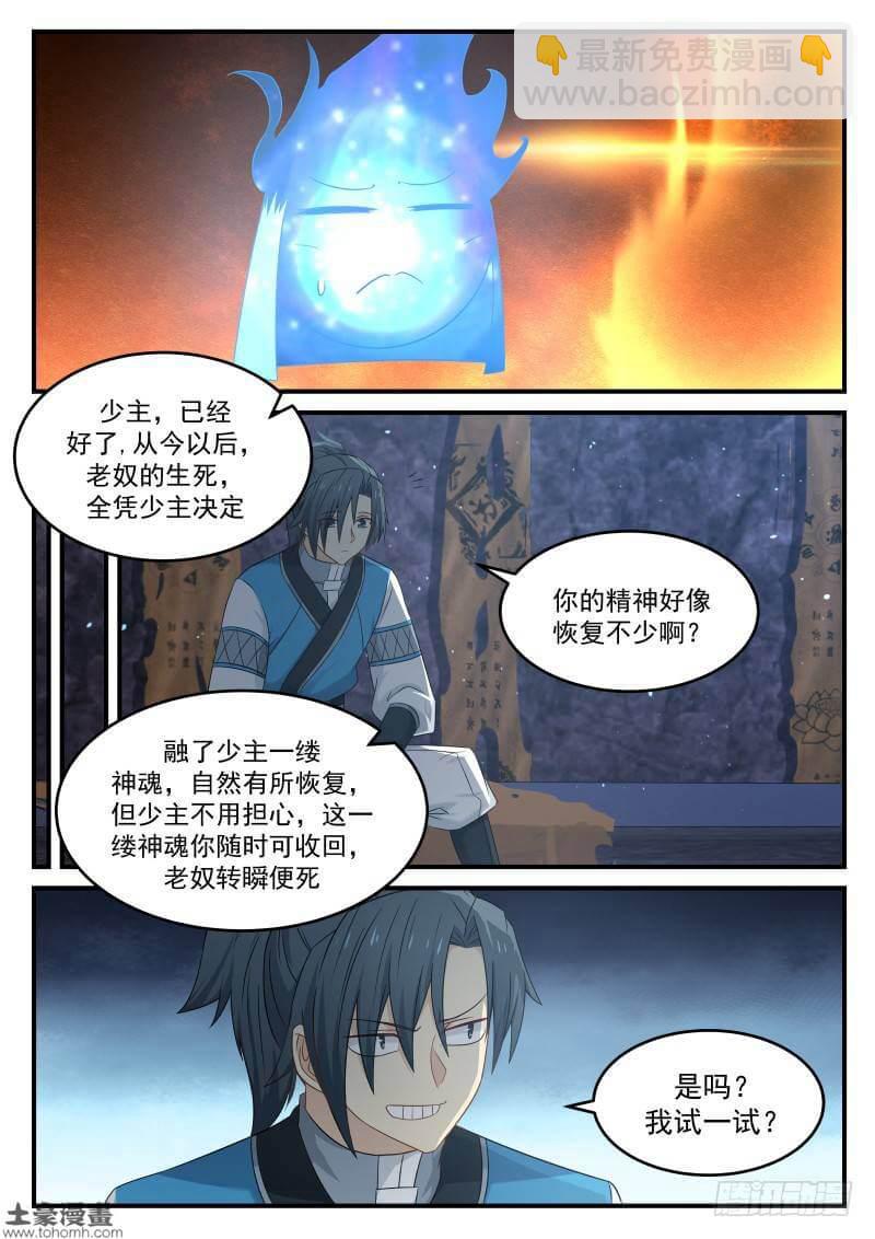 86 偶遇5