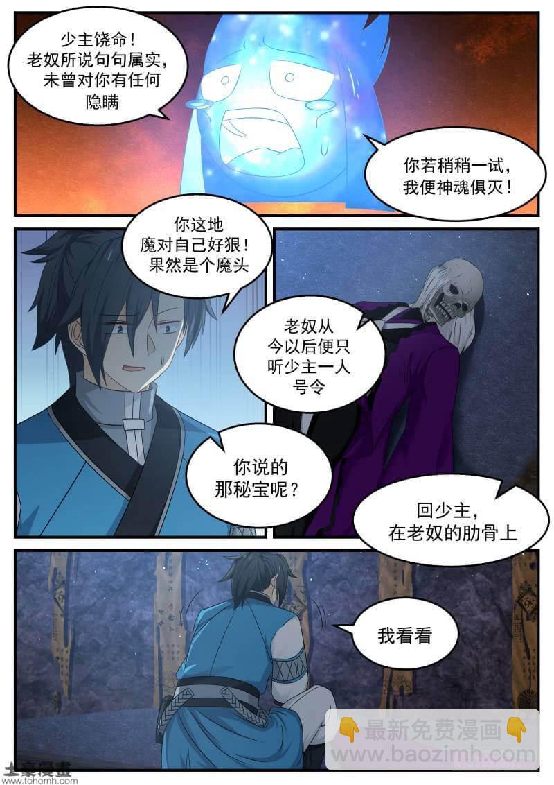 86 偶遇6