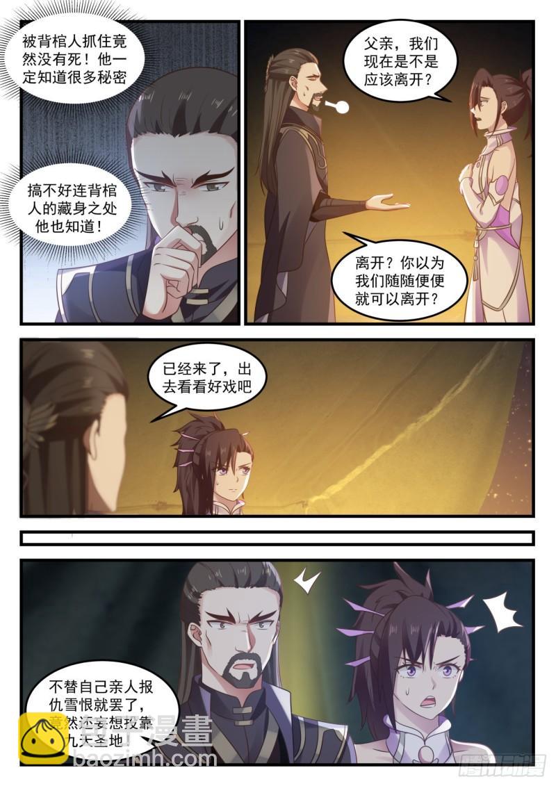 727 藏生处3