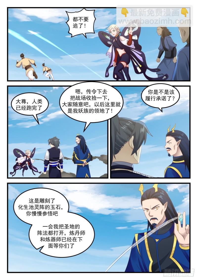 728 迎击10
