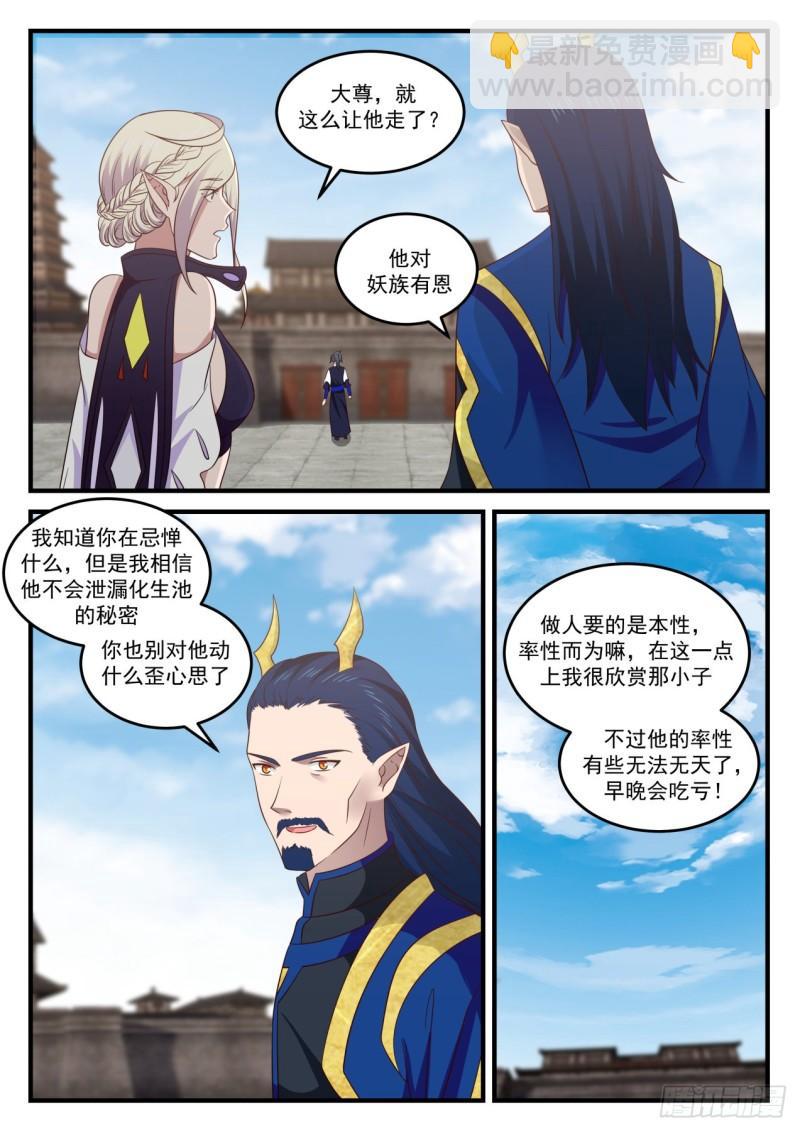 728 迎击12