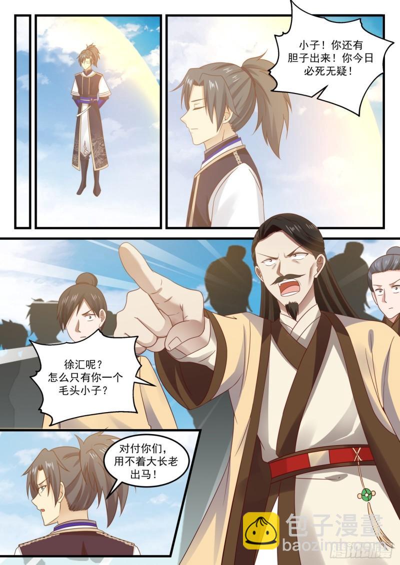 728 迎击4