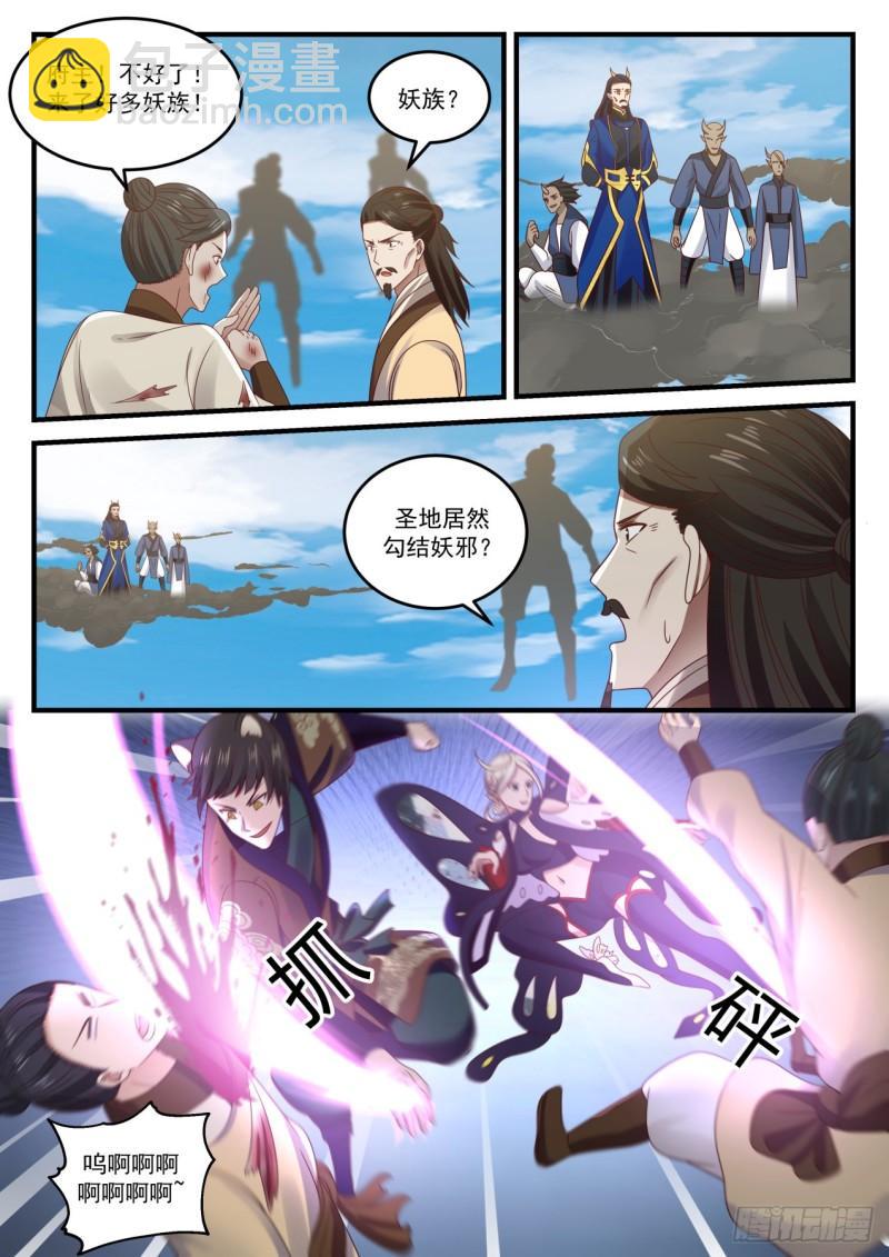 728 迎击8