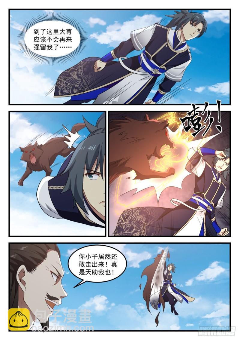 729 撕裂空间1