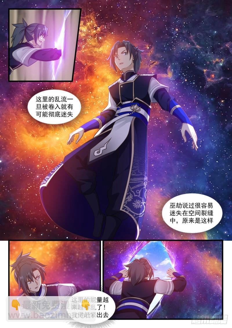 729 撕裂空间10