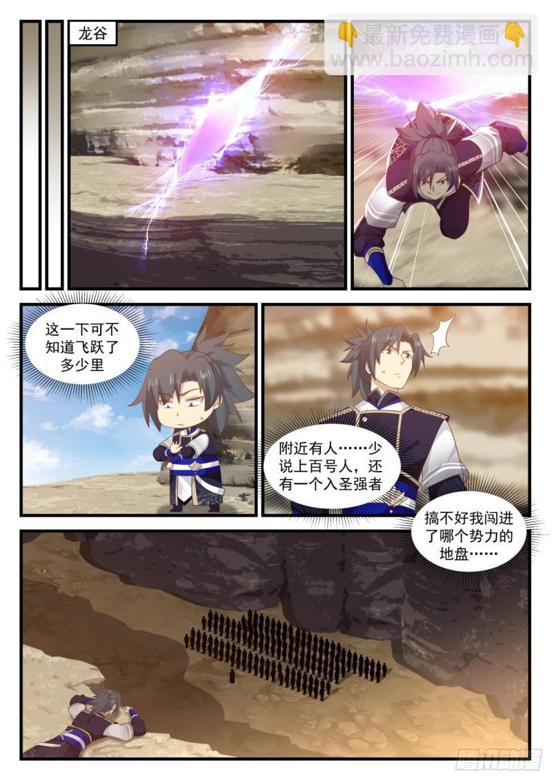 729 撕裂空间11