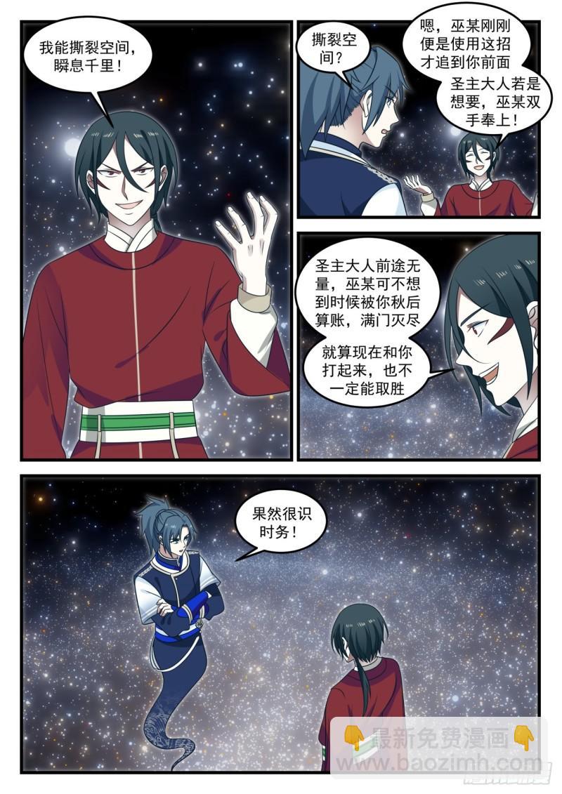 729 撕裂空间5