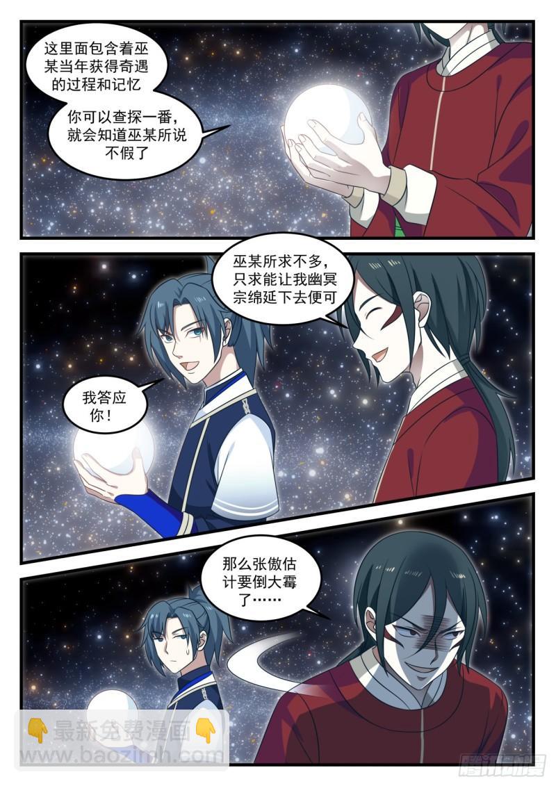 729 撕裂空间6