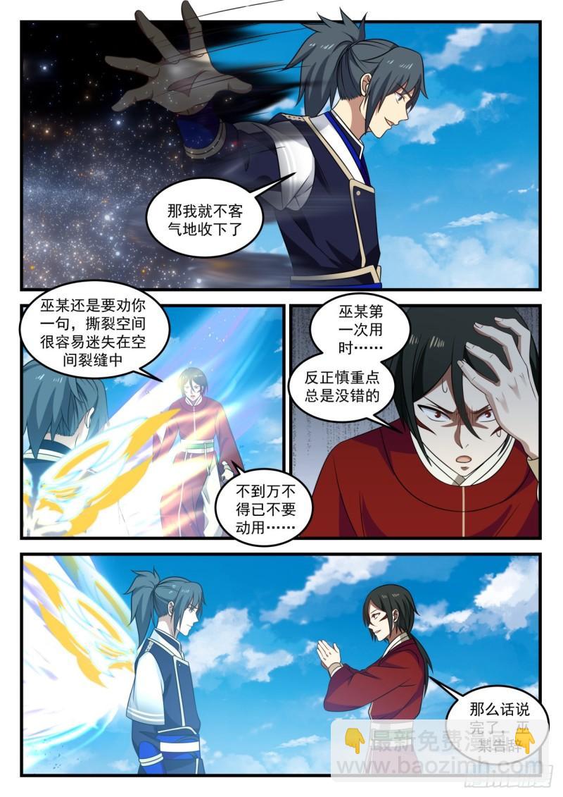 729 撕裂空间7