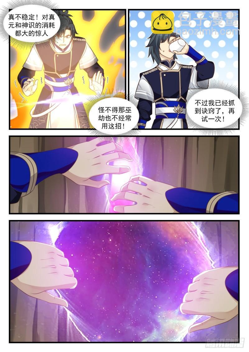 729 撕裂空间9
