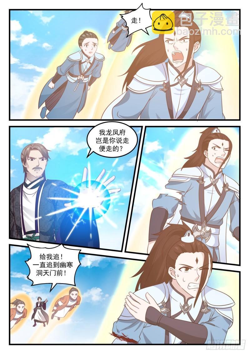 732 龙皇降临8