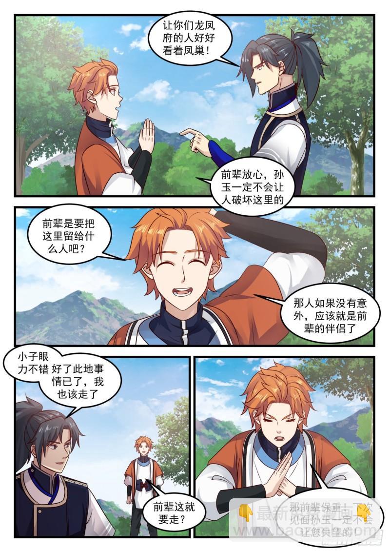733 凤栖湖3