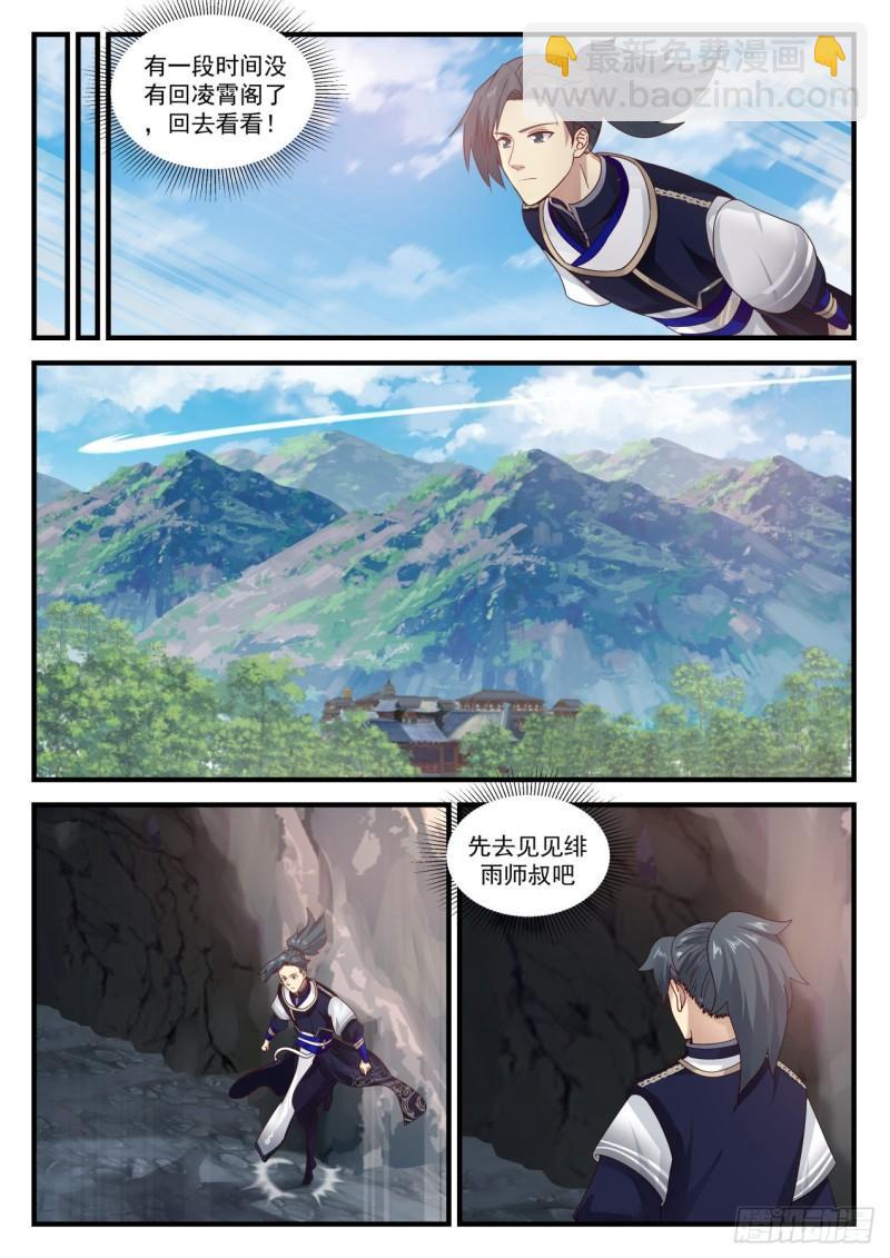 733 凤栖湖5