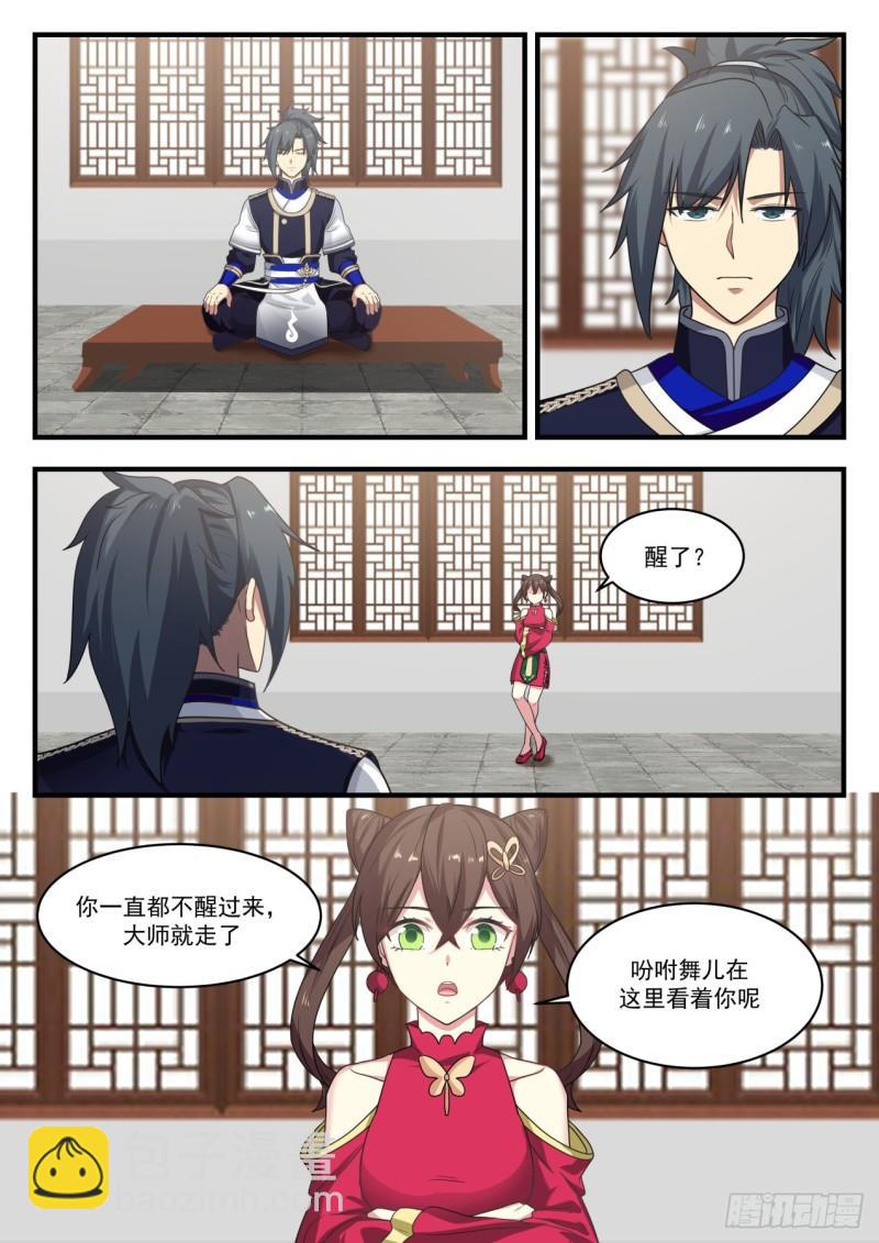 736 炼丹之感悟1