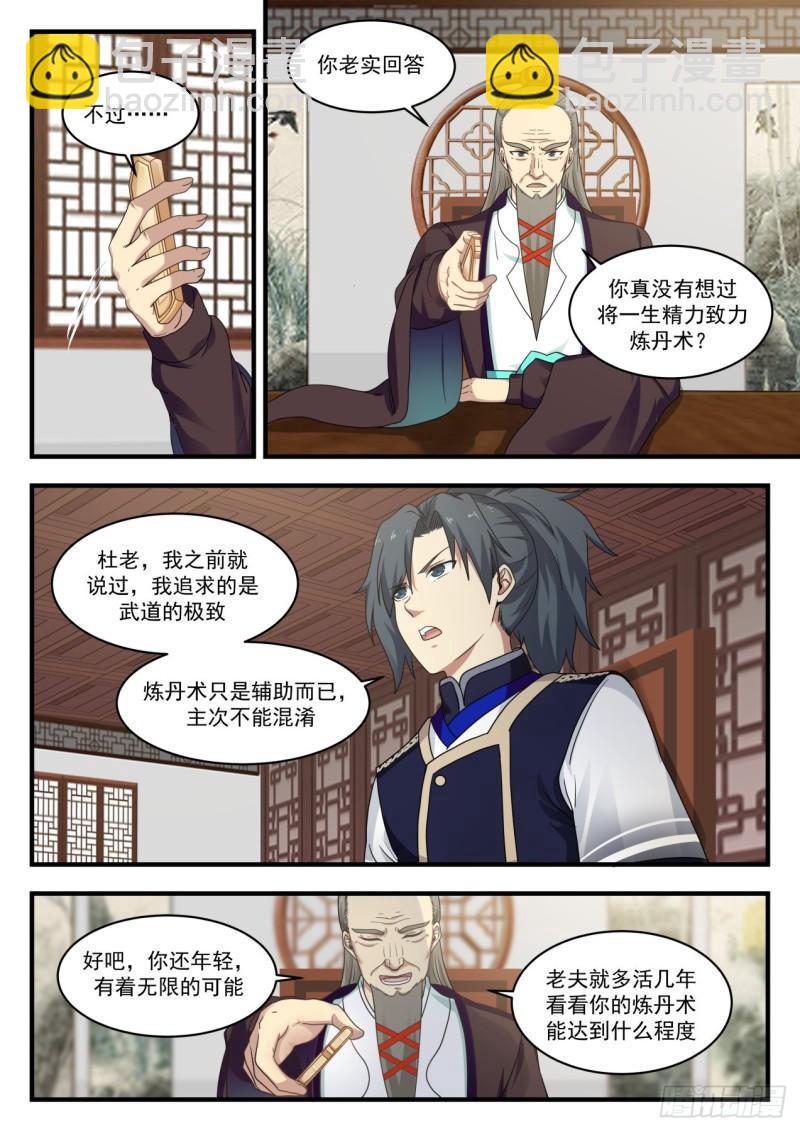 736 炼丹之感悟6