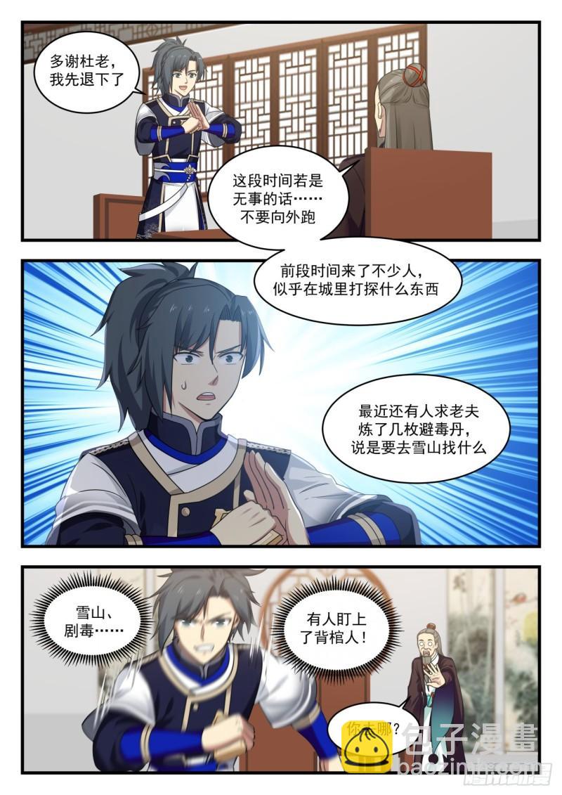 736 炼丹之感悟7