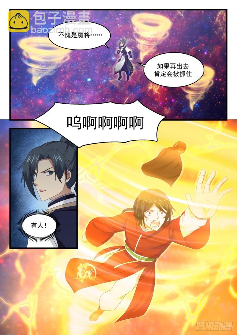 738 圣主大人救命啊1
