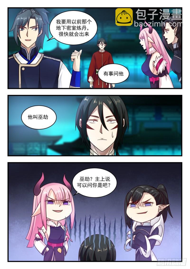 738 圣主大人救命啊12