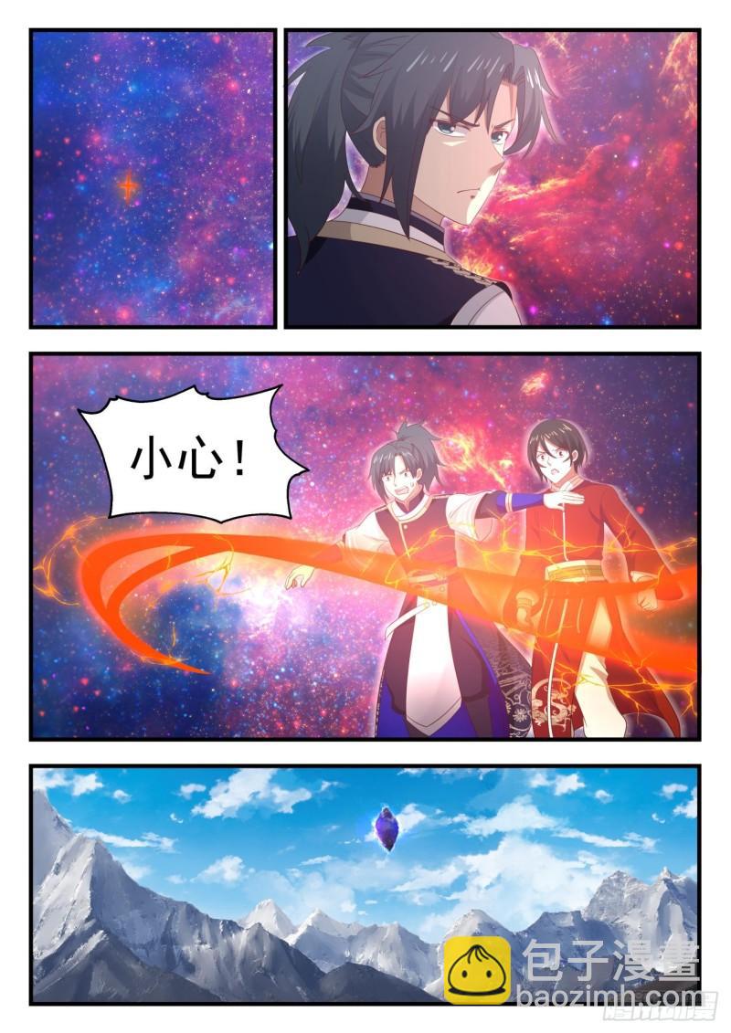 738 圣主大人救命啊4
