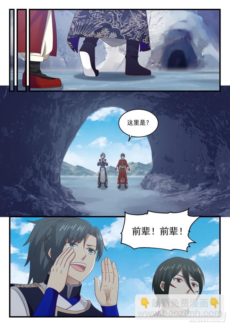 738 圣主大人救命啊6