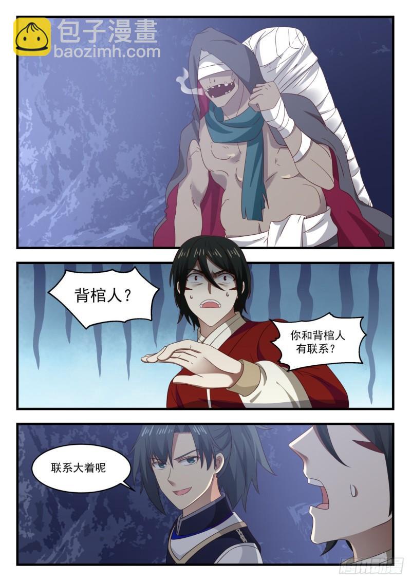 738 圣主大人救命啊7