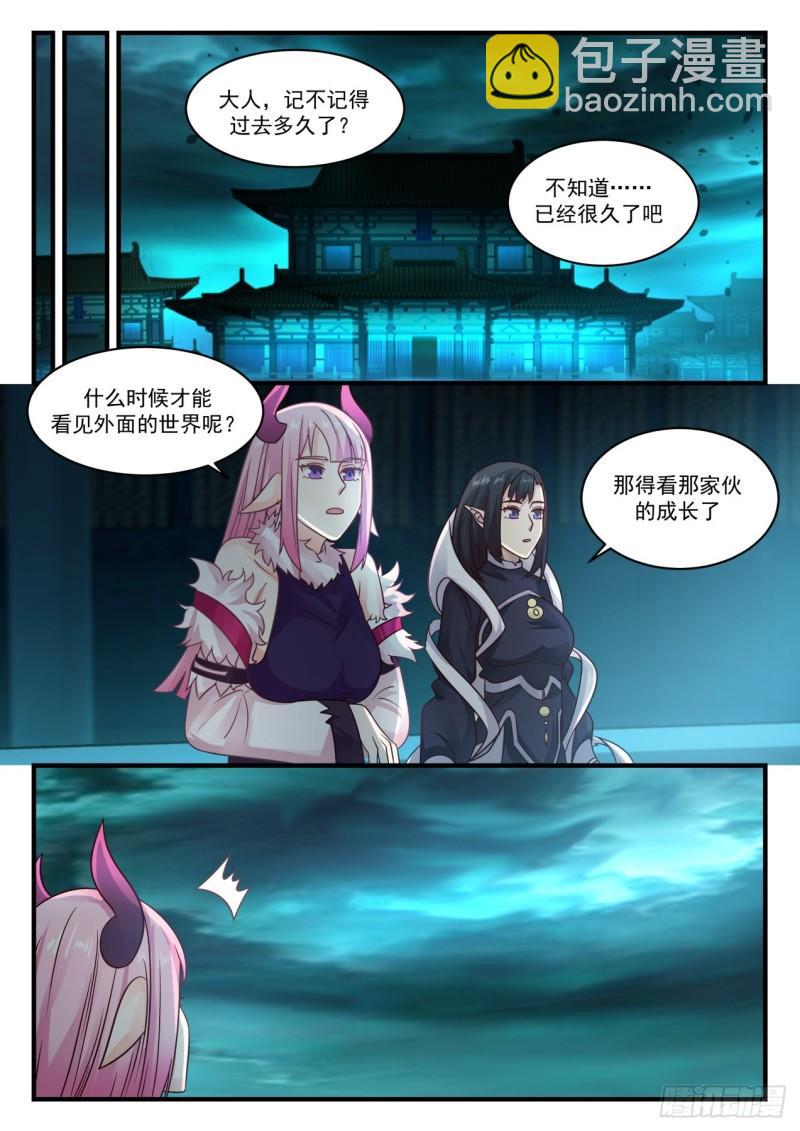 738 圣主大人救命啊9