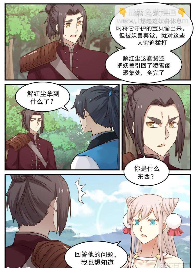 87 苏颜之怒12