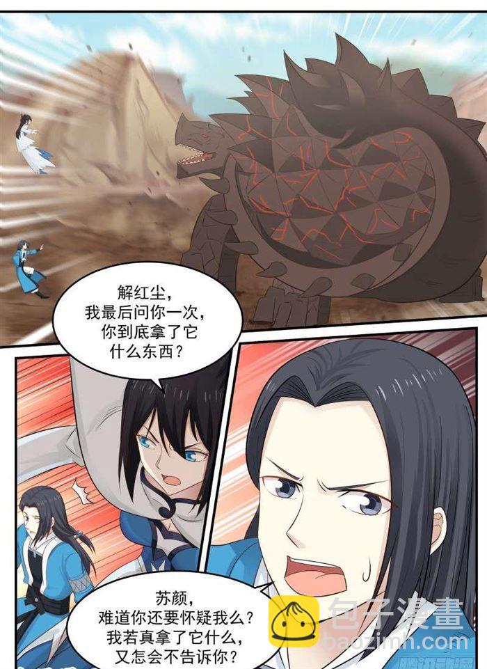 87 苏颜之怒14