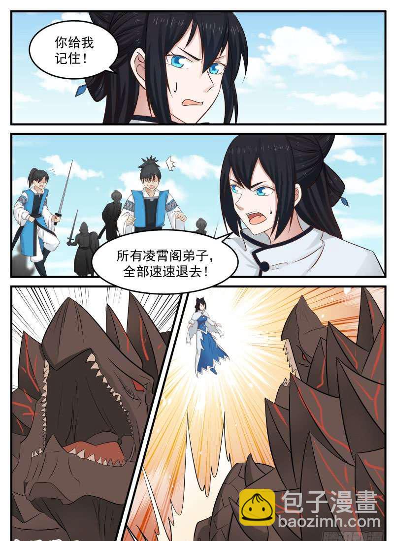 87 苏颜之怒15