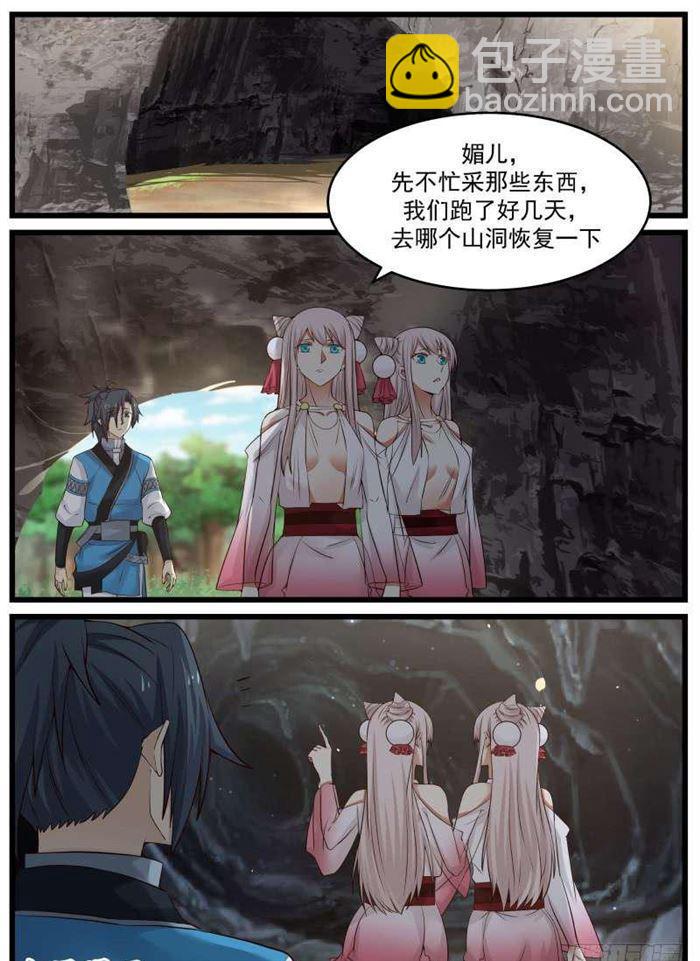 87 苏颜之怒2