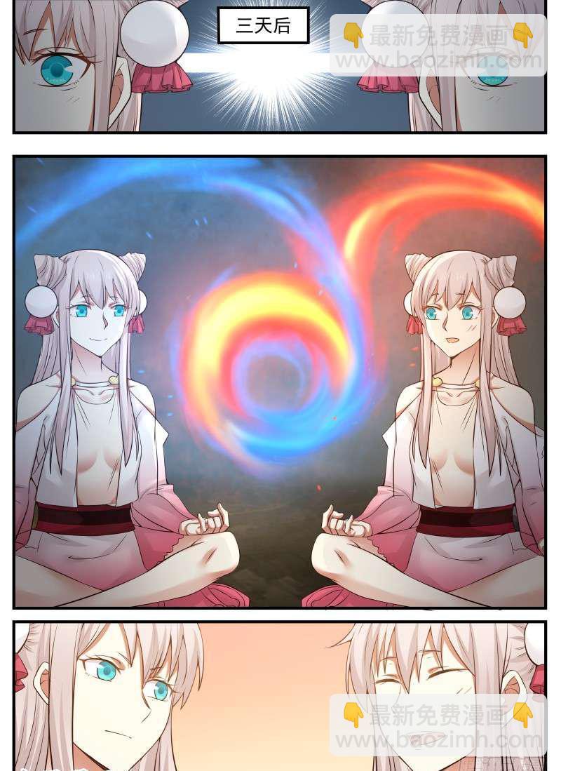 87 苏颜之怒4