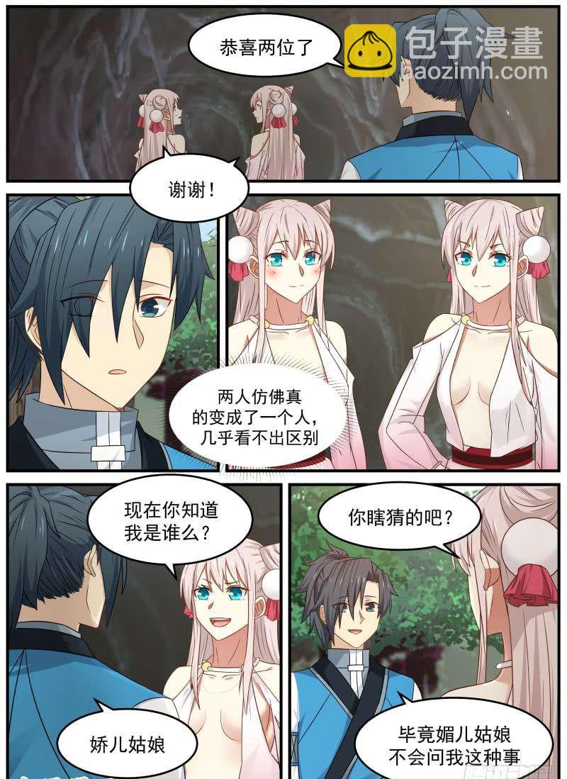 87 苏颜之怒5