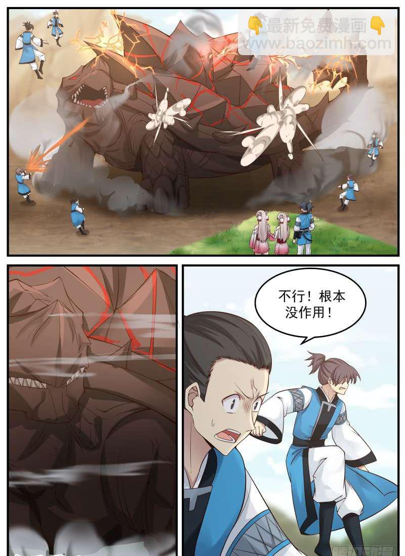 87 苏颜之怒9