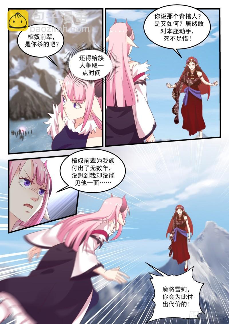 739 诅咒终结12