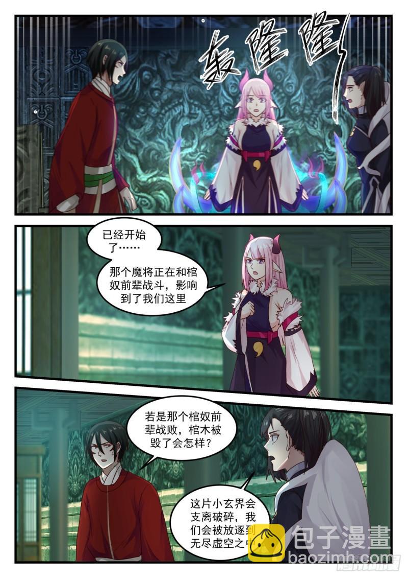 739 诅咒终结3